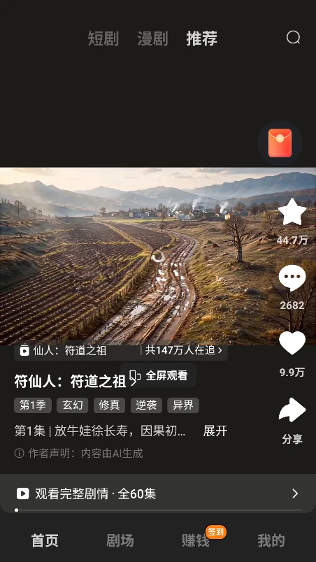 ˮĸ����app���ذ�װ���°汾v7.3.7.32��׿�����н�ͼ