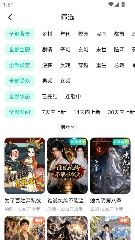 ˮĸ����app���ذ�װ���°汾v7.3.7.32��׿�����н�ͼ