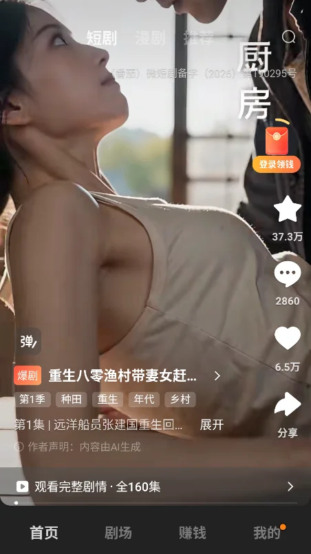 ˮĸ����app���ذ�װ���°汾v7.3.7.32��׿�����н�ͼ