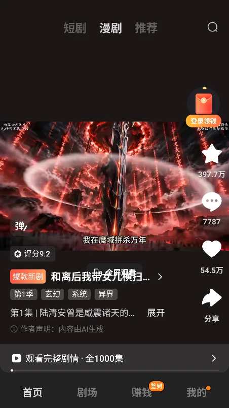 ˮĸ����app���ذ�װ���°汾v7.3.7.32��׿�����н�ͼ