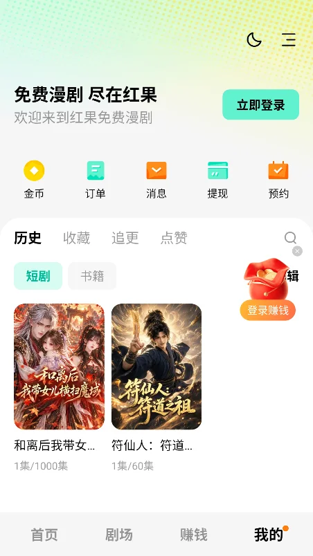 ˮĸ����app���ذ�װ���°汾v7.3.7.32��׿�����н�ͼ