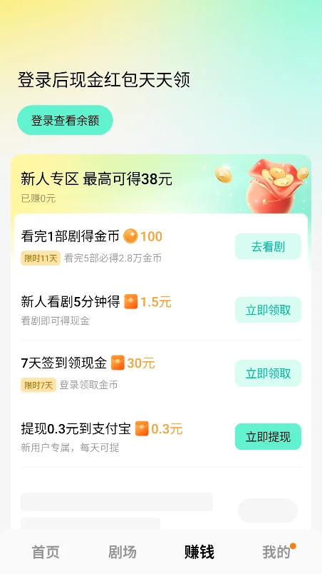 ˮĸ����app���ذ�װ���°汾v7.3.7.32��׿�����н�ͼ