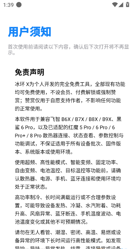 ���� X1.1.0 ɢ�ȼ�����н�ͼ