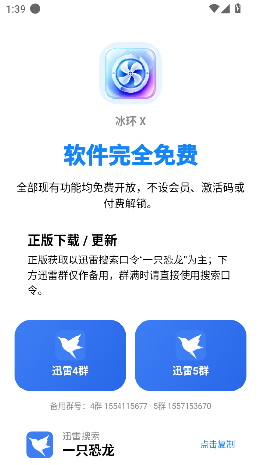 ���� X1.1.0 ɢ�ȼ�����н�ͼ