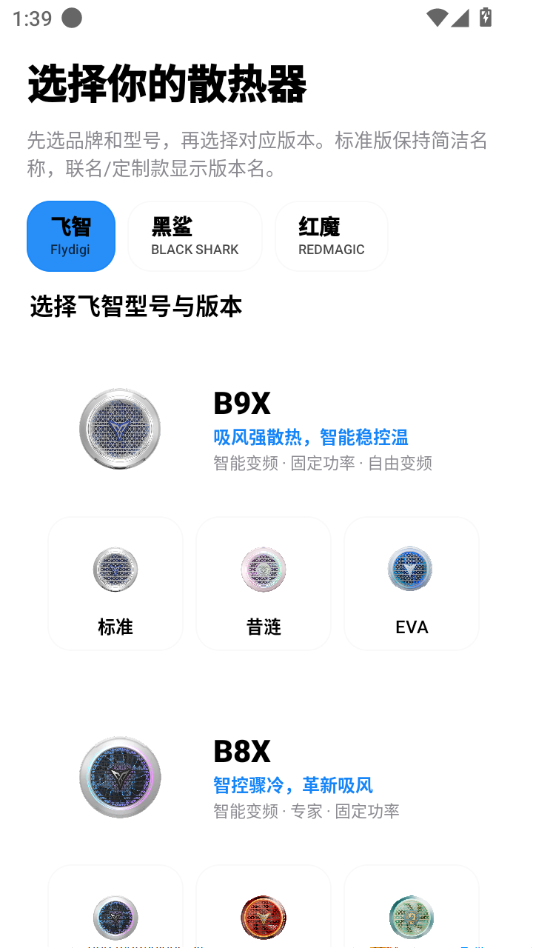 ���� X1.1.0 ɢ�ȼ�����н�ͼ