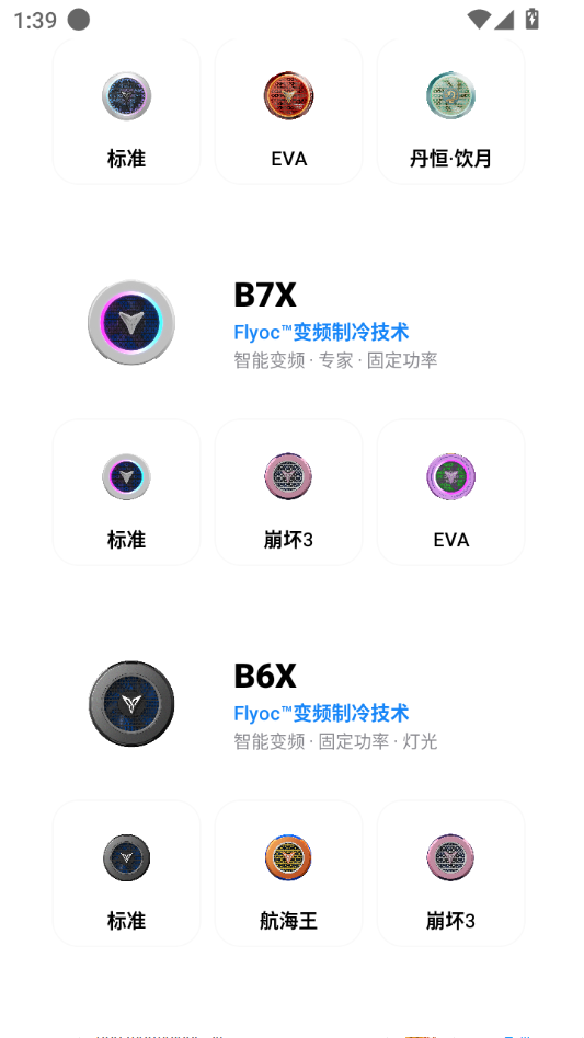 ���� X1.1.0 ɢ�ȼ�����н�ͼ