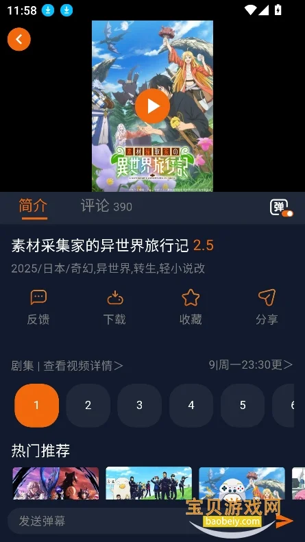 ���Ԫapp����������Ѱ�v1.5.9.0���°����н�ͼ