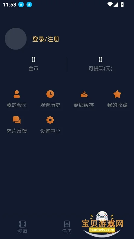 ���Ԫapp����������Ѱ�v1.5.9.0���°����н�ͼ