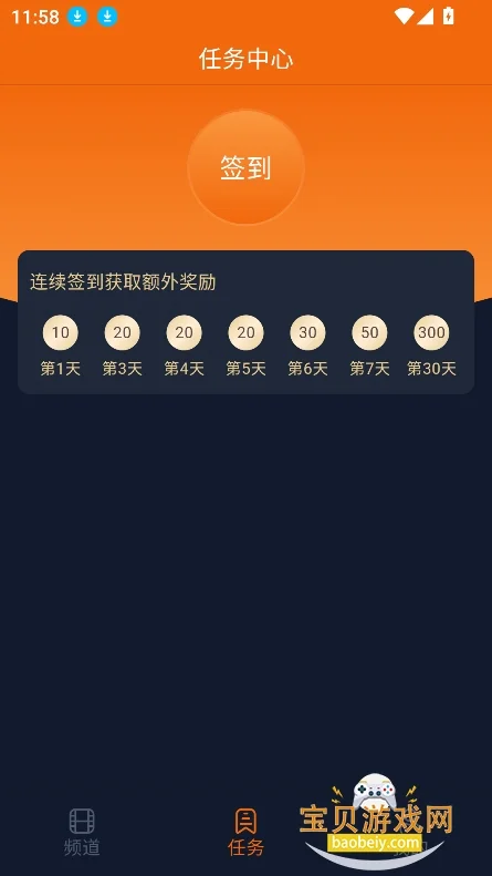 ���Ԫapp����������Ѱ�v1.5.9.0���°����н�ͼ