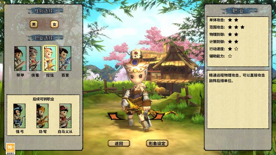 桃园:将帅录 安卓版 武将图鉴