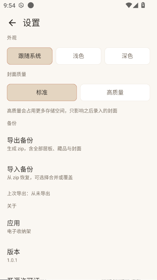 �������ɼ�1.0.1 �Ҿ���Ʒ�������н�ͼ