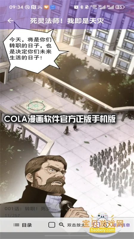 COLA���������ٷ������ֻ���1.2.5 ��׿�����н�ͼ