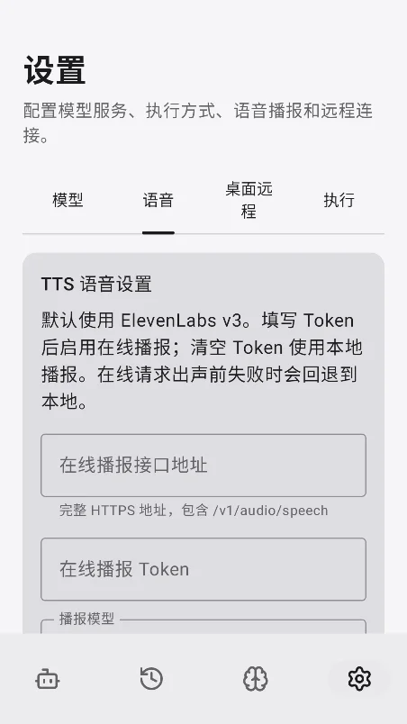 open doubao�����������°�v1.0.1��׿�����н�ͼ