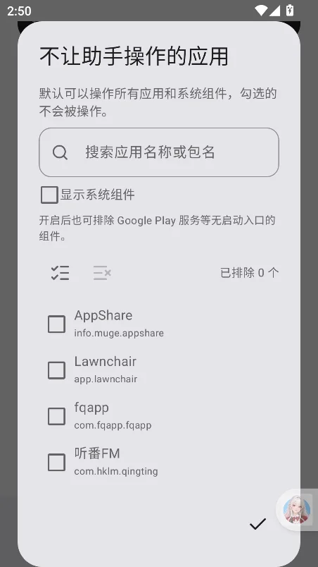 open doubao�����������°�v1.0.1��׿�����н�ͼ