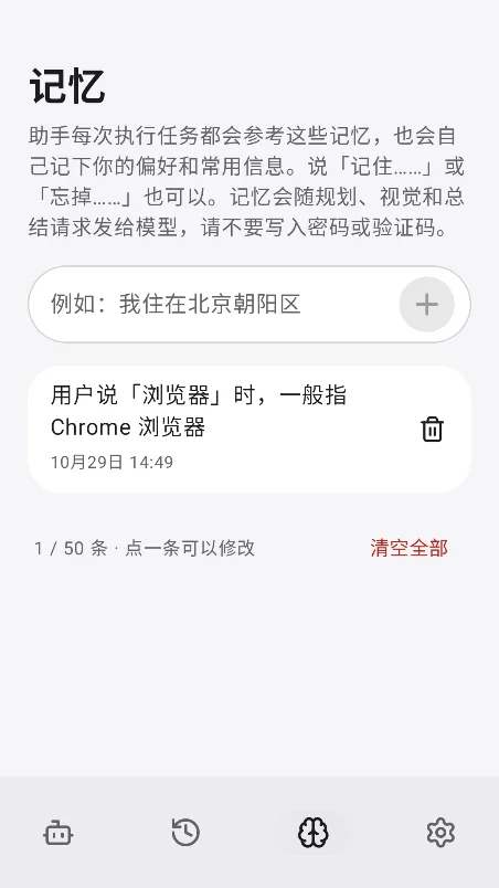 open doubao�����������°�v1.0.1��׿�����н�ͼ