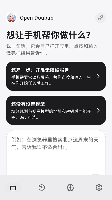 open doubao�����������°�v1.0.1��׿�����н�ͼ