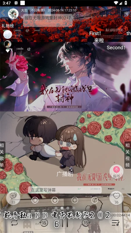 ������app�ٷ����°�2026��ͼ5