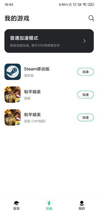 Steam����ƽ̨app�ٷ��������°汾3.10.11��׿�����н�ͼ