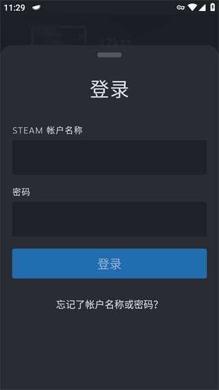 Steam����ƽ̨app�ٷ��������°汾3.10.11��׿�����н�ͼ