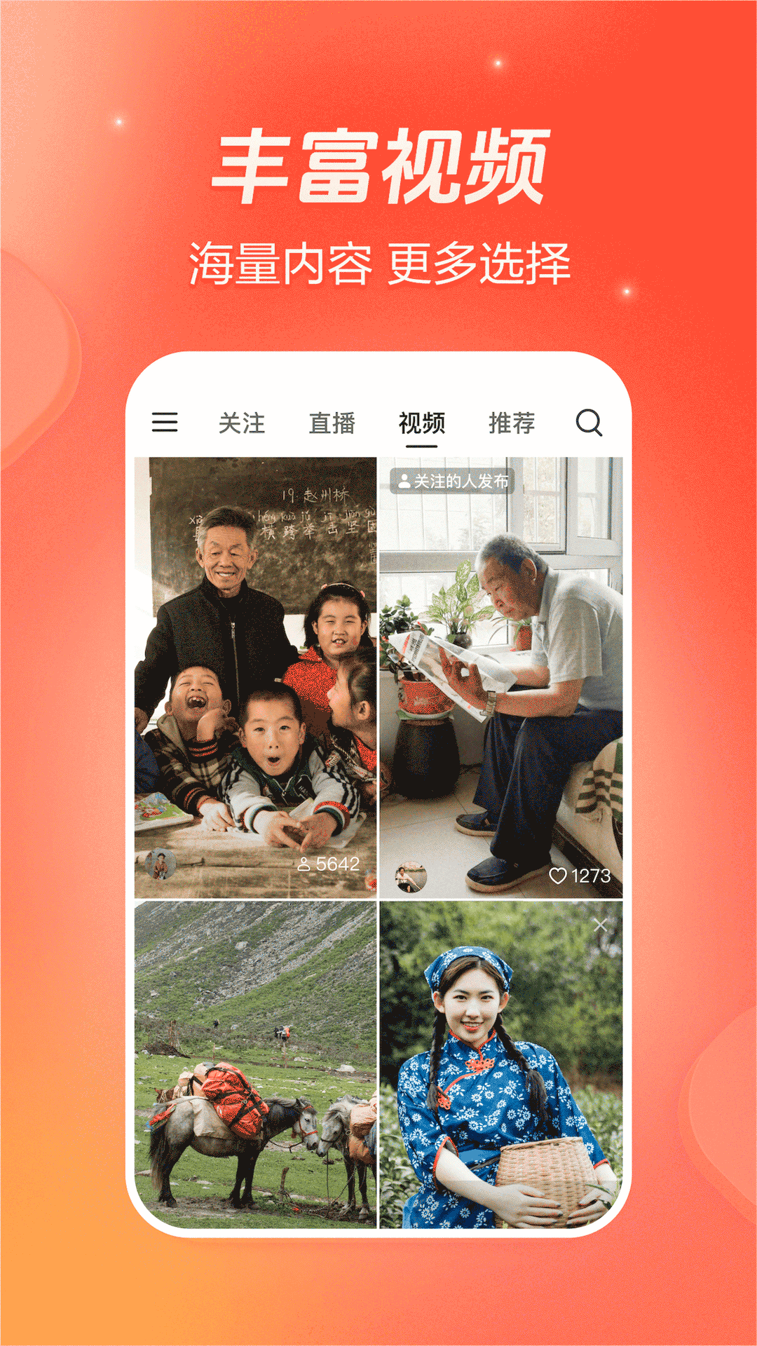 ��ɽ��Ƶ(������ɽ��)app�ֻ���v40.9.0��׿���°����н�ͼ