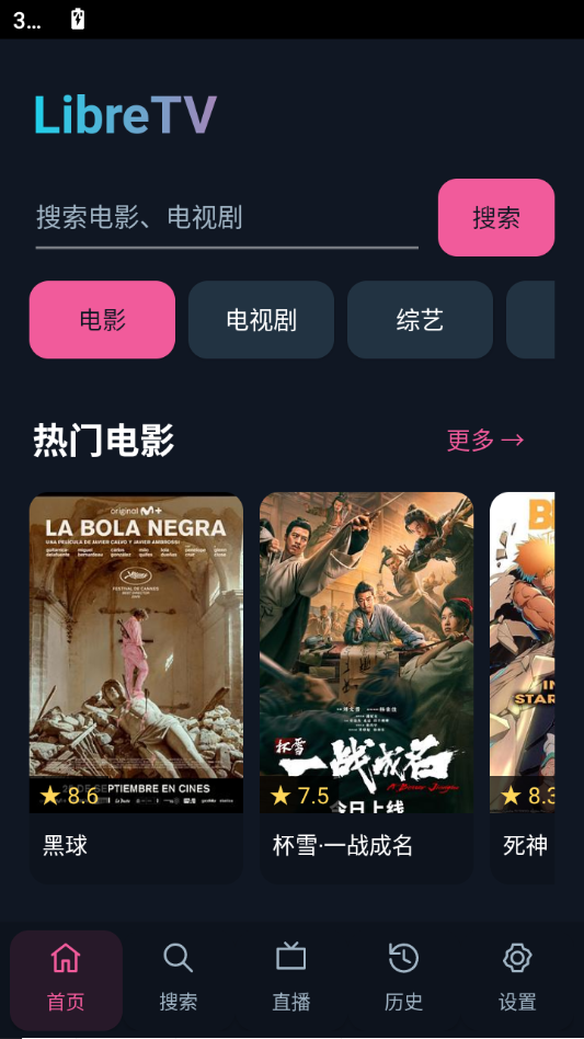 LibreTV�����о���(LibreTV Standalone)0.18.1-standalone Ӱ�����������н�ͼ