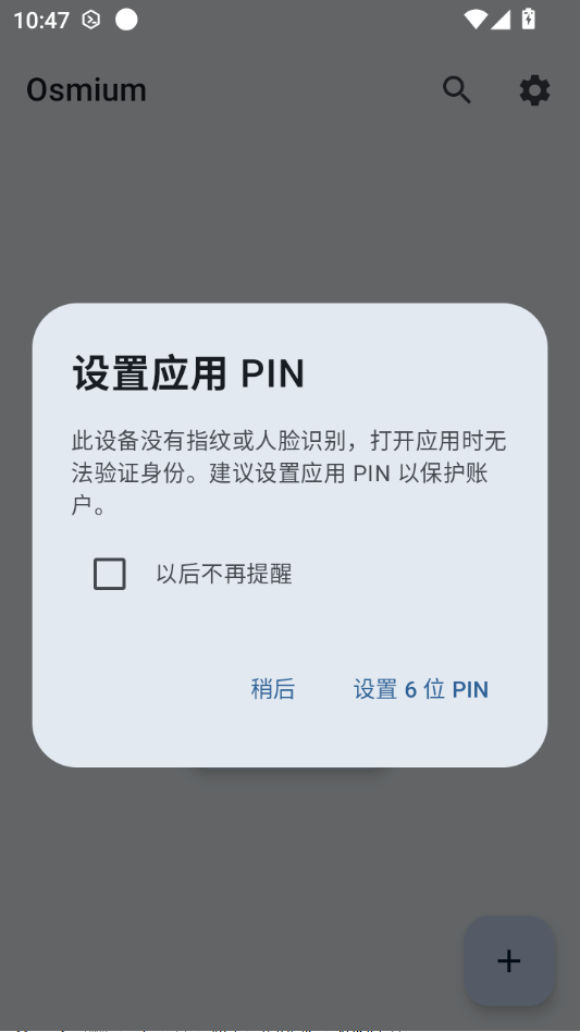 Osmium2.6.0 ˫����֤�����н�ͼ