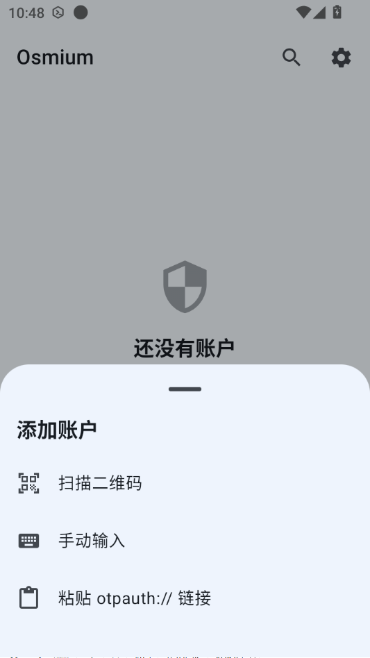 Osmium2.6.0 ˫����֤�����н�ͼ