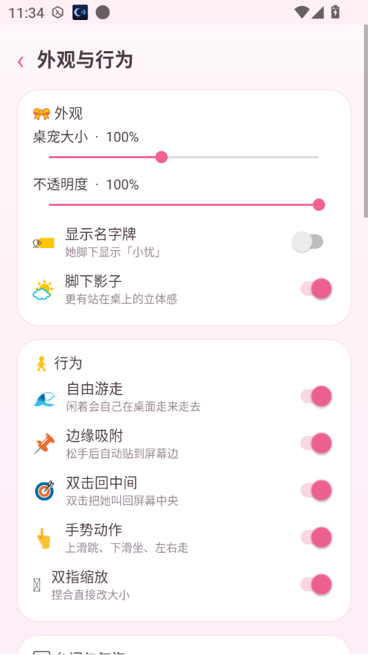 С������3.0 �����ȳ軥�����н�ͼ