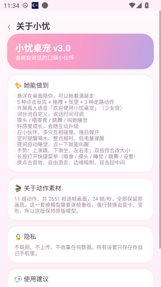 С������3.0 �����ȳ軥�����н�ͼ
