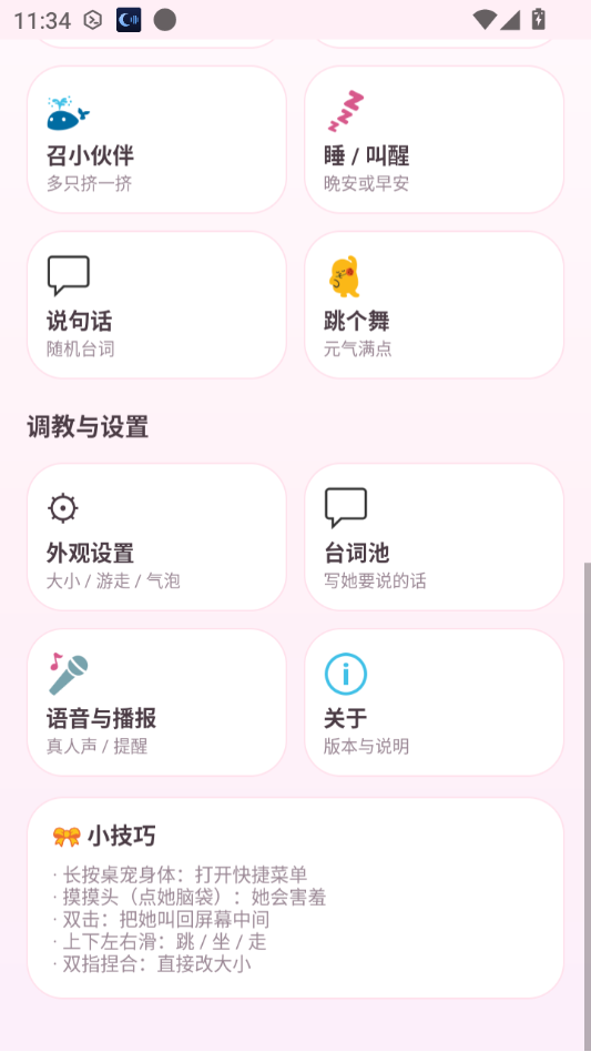 С������3.0 �����ȳ軥�����н�ͼ