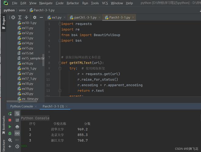 Python������ ��׿�� ����༭����