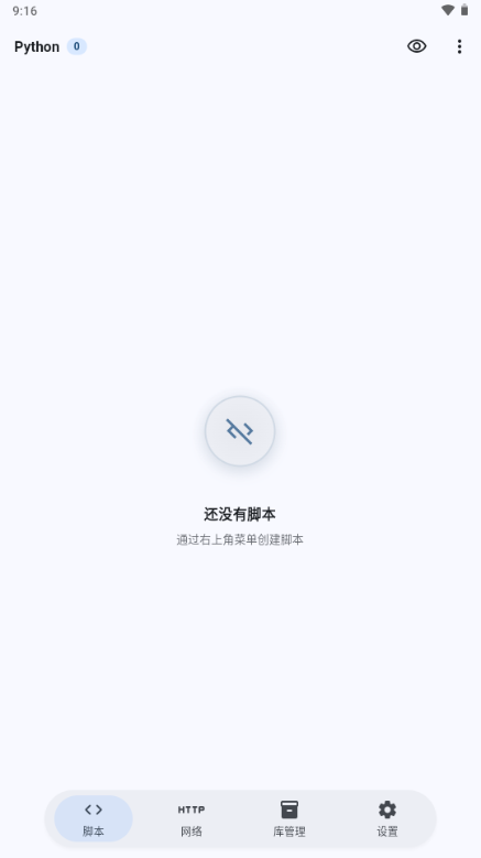 Python������1.6.4 �ֻ���̹������н�ͼ