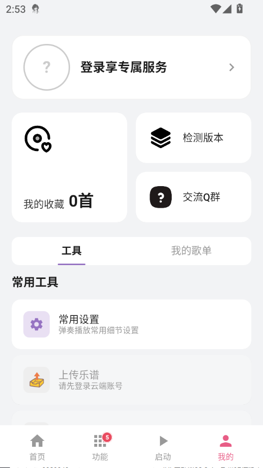 ���ε���0.1.4 �ֻ�����ģ�����н�ͼ