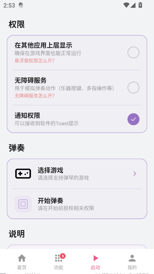 ���ε���0.1.4 �ֻ�����ģ�����н�ͼ