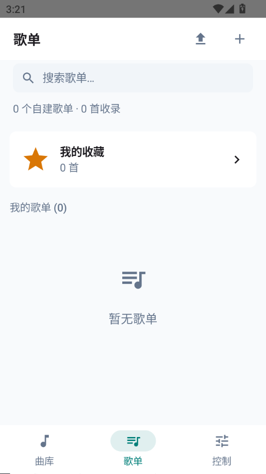 ���������(PianoPlayer)3.0.16 �ֻ�����ģ�����н�ͼ