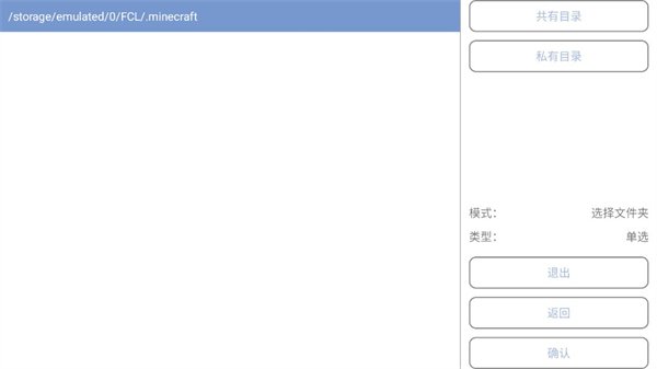 fcl启动器(Fold Craft Launcher)官方最新版截图 fcl启动器(Fold Craft Launcher)官方最新版截图