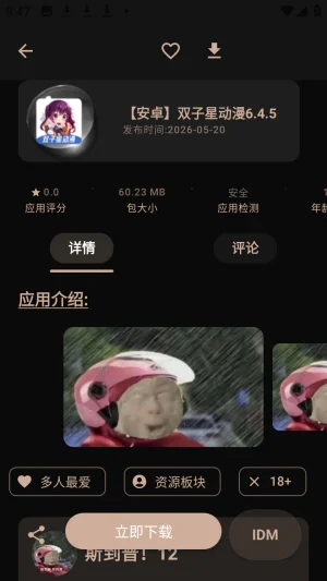 ��������app���عٷ����°�v1.7.0��׿�����н�ͼ