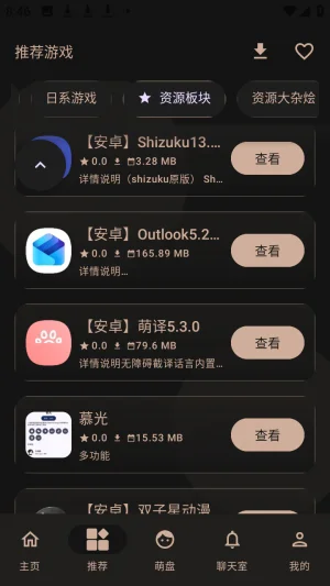 ��������app���عٷ����°�v1.7.0��׿�����н�ͼ