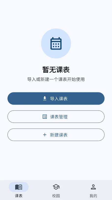 ����ɽ���Ĵ���ѧapp�ٷ�������v2.5.3 ��׿���°����н�ͼ