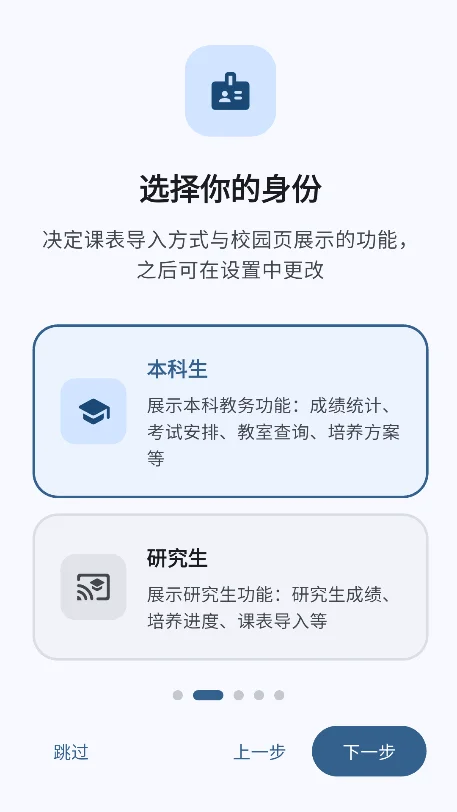 ����ɽ���Ĵ���ѧapp�ٷ�������v2.5.3 ��׿���°����н�ͼ