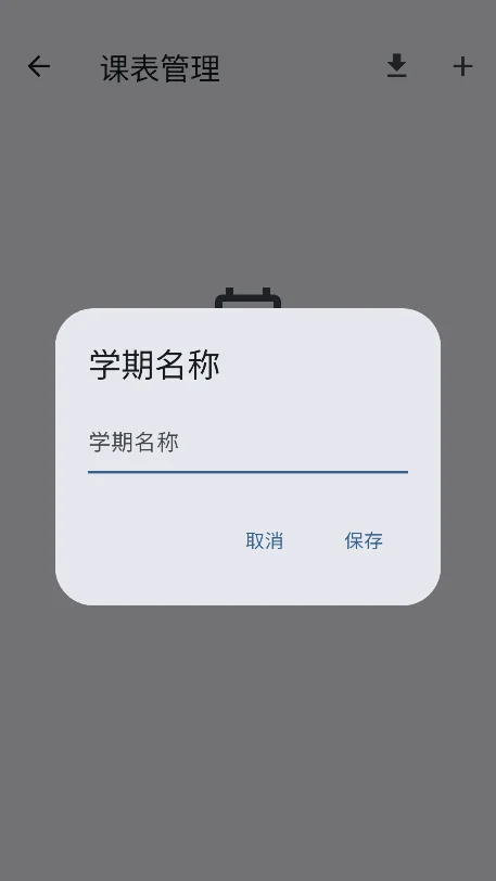 ����ɽ���Ĵ���ѧapp�ٷ�������v2.5.3 ��׿���°����н�ͼ