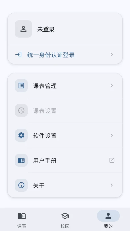 ����ɽ���Ĵ���ѧapp�ٷ�������v2.5.3 ��׿���°����н�ͼ