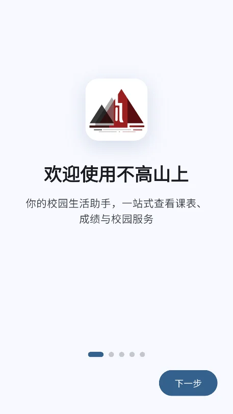����ɽ���Ĵ���ѧapp�ٷ�������v2.5.3 ��׿���°����н�ͼ