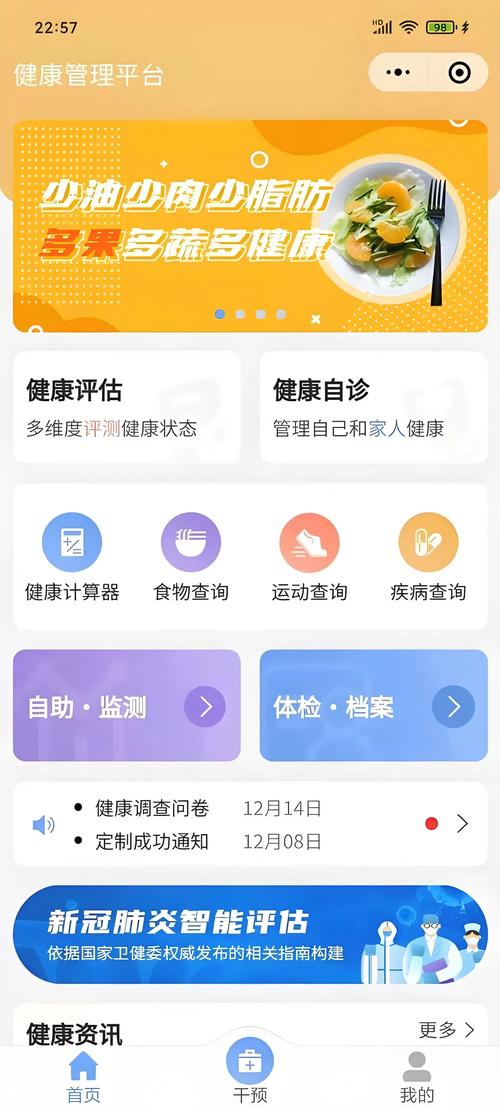 ���ڽ���APP���ܽ����ͼ