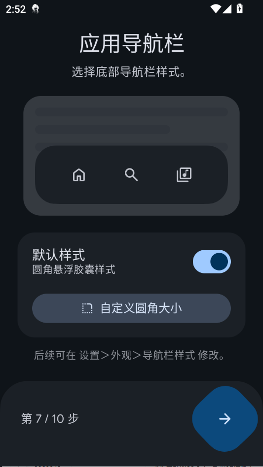 PixelPlayerOSS0.4.0 ���ز��������н�ͼ