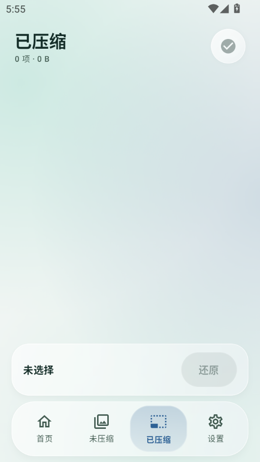 ���0.1.42 ͼƬ�زĹ������н�ͼ