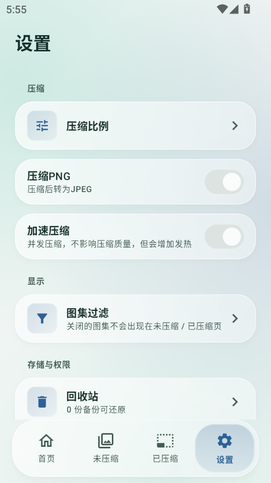 ���0.1.42 ͼƬ�زĹ������н�ͼ