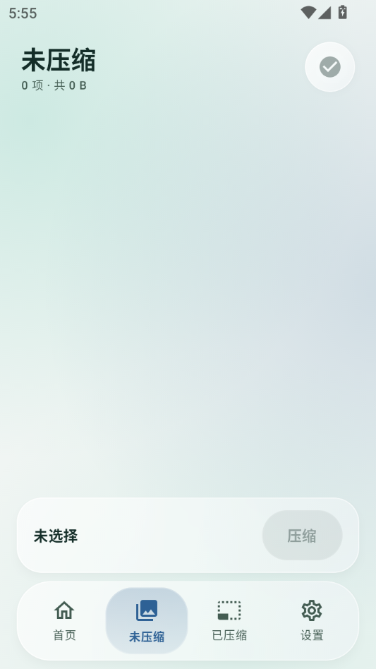 ���0.1.42 ͼƬ�زĹ������н�ͼ