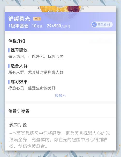 YUREN瑜伽 安卓版 课程界面
