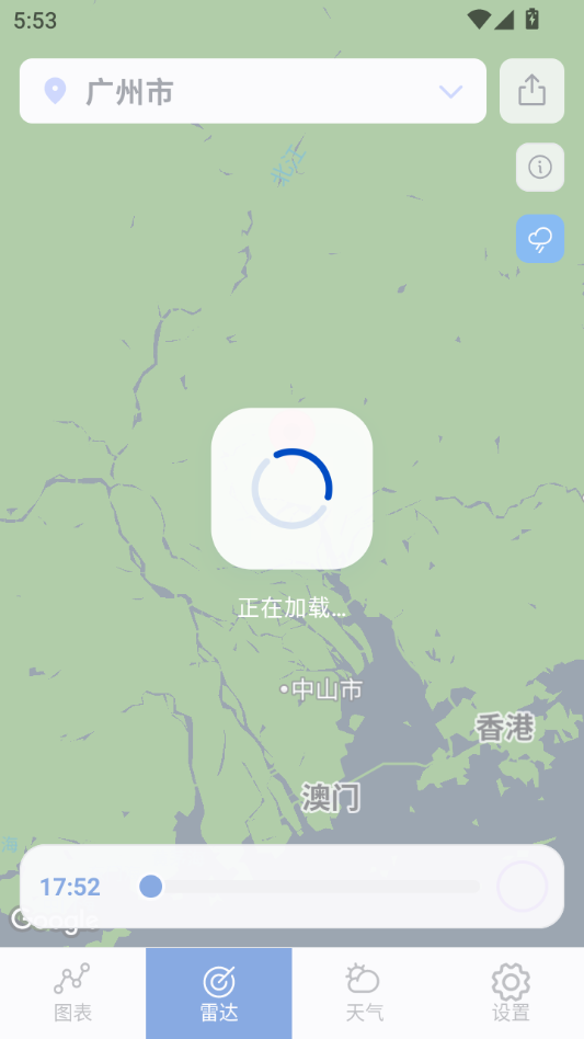 ����&�״�(Weather & Radar)��ͼ3